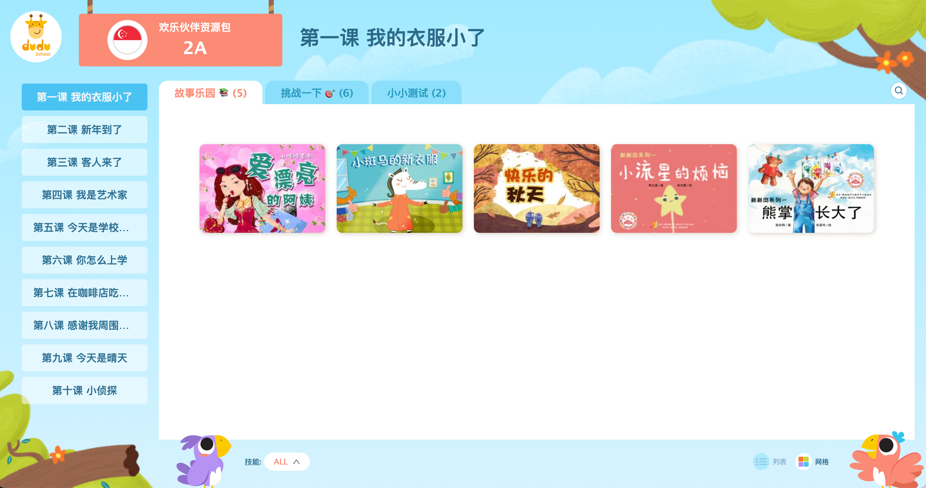 Dudu Chinese